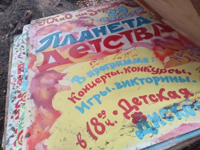 Детский парк - 18.jpg